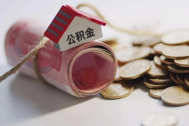 临猗在职人员可以把公积金取出来吗（在职人员能不能提取公积金）